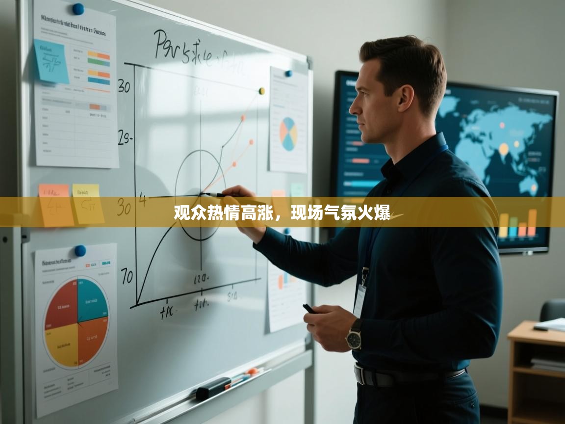 开云体育app在线-观众热情高涨，现场气氛火爆  第4张